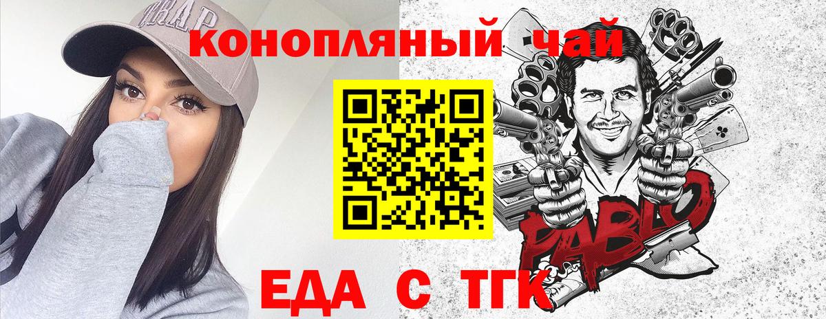 Canna-Cookies марихуана Пенза