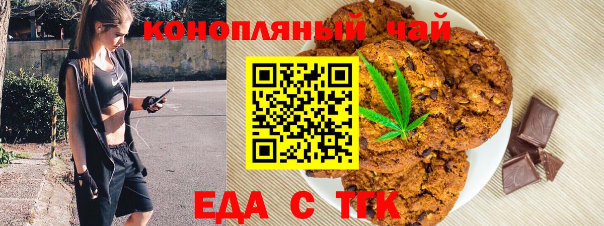 Пенза  Cannafood марихуана  Вход с VPN 