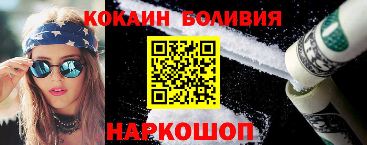 Cocaine Колумбийский Пенза
