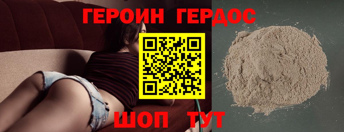 Пенза  ГЕРОИН гречка  ГЕРОИН  Вход с VPN 