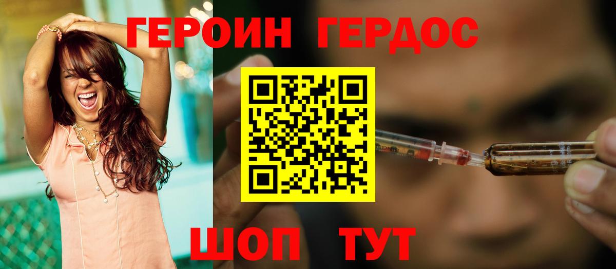 ГЕРОИН афганец Пенза