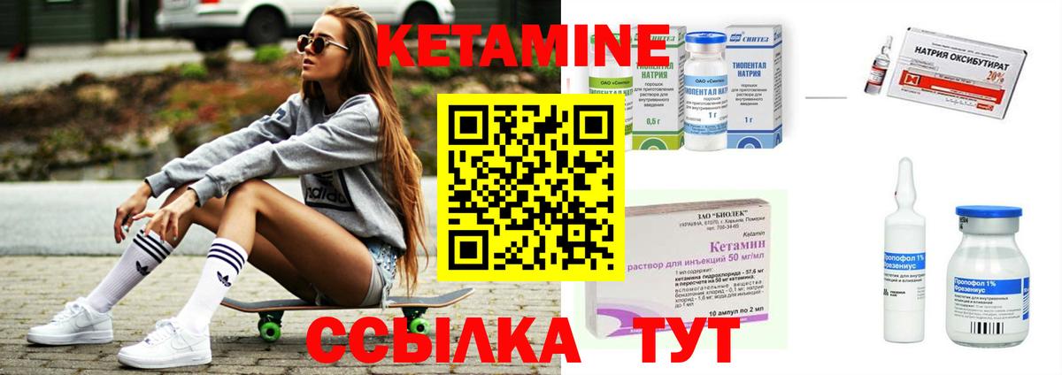 Пенза  КЕТАМИН VHQ  Вход с VPN  Кетамин ketamine 