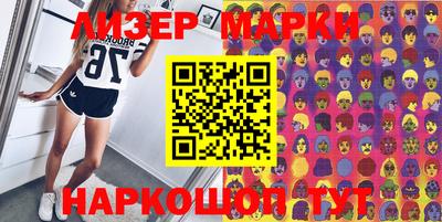 марки nbome Шахты