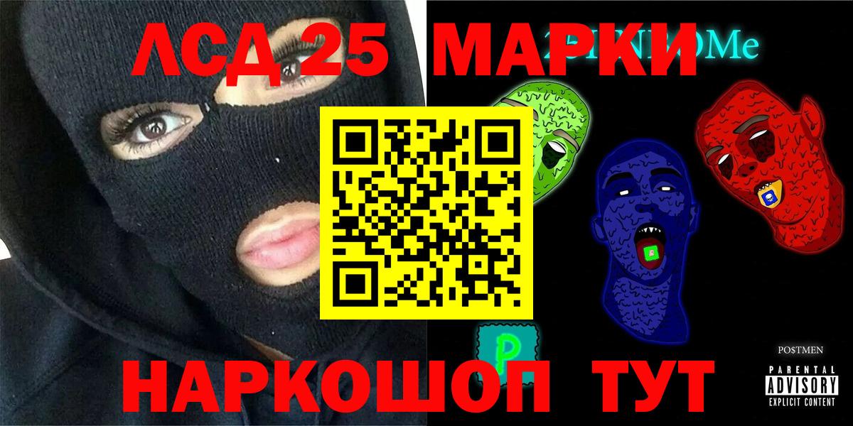 ЛСД экстази кислота  Лсд 25 экстази ecstasy  Вход с VPN  Пенза 