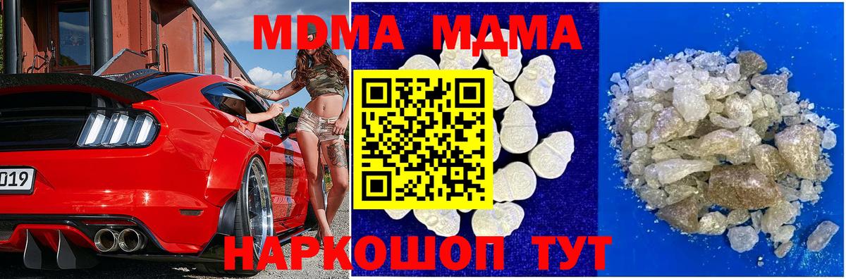 MDMA Molly Пенза