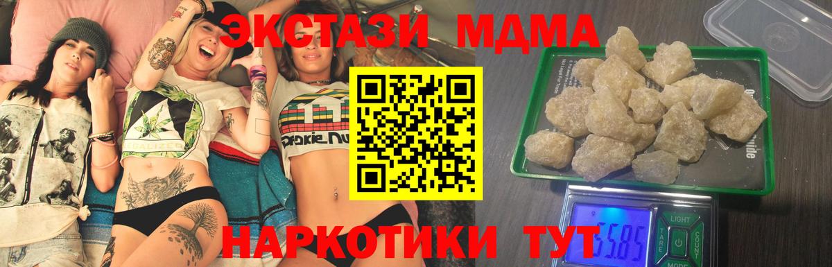 Пенза  МДМА кристаллы  Вход с VPN 