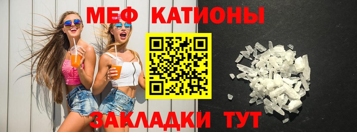 Мефедрон  Меф mephedrone  купить   Вход с VPN  Пенза  МЕФ mephedrone 