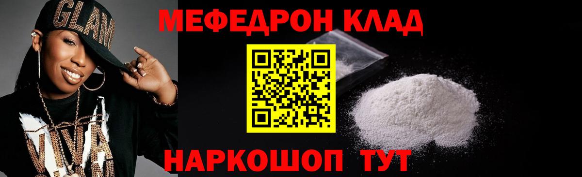 Меф мука Пенза