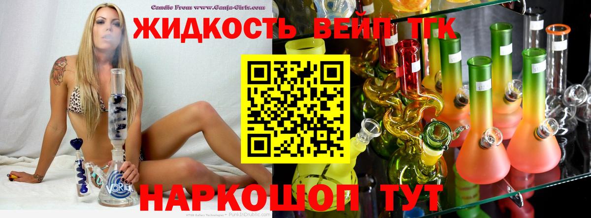 ТГК THC oil  Вход с VPN  Пенза 